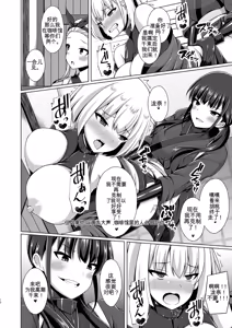 Page 38 of Higan no Hana wa Midara ni Otsu + Higan no Hana wa Midara ni Saku + Higan no Hana wa Naraku ni Otsu + Higan no Hana wa Naraku de Saku Higan no Hana-dachi wa Youen ni Sakihokoru - preview thumbnail