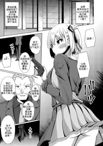Page 4 of Higan no Hana wa Midara ni Otsu + Higan no Hana wa Midara ni Saku + Higan no Hana wa Naraku ni Otsu + Higan no Hana wa Naraku de Saku Higan no Hana-dachi wa Youen ni Sakihokoru - preview thumbnail