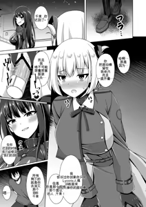 Page 41 of Higan no Hana wa Midara ni Otsu + Higan no Hana wa Midara ni Saku + Higan no Hana wa Naraku ni Otsu + Higan no Hana wa Naraku de Saku Higan no Hana-dachi wa Youen ni Sakihokoru - preview thumbnail