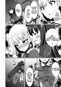 Page 42 of Higan no Hana wa Midara ni Otsu + Higan no Hana wa Midara ni Saku + Higan no Hana wa Naraku ni Otsu + Higan no Hana wa Naraku de Saku Higan no Hana-dachi wa Youen ni Sakihokoru - preview thumbnail