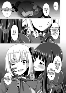 Page 43 of Higan no Hana wa Midara ni Otsu + Higan no Hana wa Midara ni Saku + Higan no Hana wa Naraku ni Otsu + Higan no Hana wa Naraku de Saku Higan no Hana-dachi wa Youen ni Sakihokoru - preview thumbnail