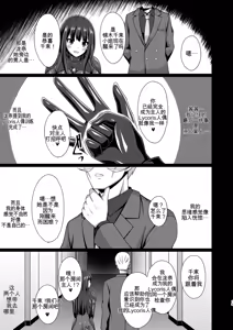 Page 46 of Higan no Hana wa Midara ni Otsu + Higan no Hana wa Midara ni Saku + Higan no Hana wa Naraku ni Otsu + Higan no Hana wa Naraku de Saku Higan no Hana-dachi wa Youen ni Sakihokoru - preview thumbnail