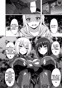 Page 54 of Higan no Hana wa Midara ni Otsu + Higan no Hana wa Midara ni Saku + Higan no Hana wa Naraku ni Otsu + Higan no Hana wa Naraku de Saku Higan no Hana-dachi wa Youen ni Sakihokoru - preview thumbnail