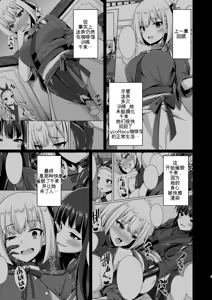 Page 58 of Higan no Hana wa Midara ni Otsu + Higan no Hana wa Midara ni Saku + Higan no Hana wa Naraku ni Otsu + Higan no Hana wa Naraku de Saku Higan no Hana-dachi wa Youen ni Sakihokoru - preview thumbnail