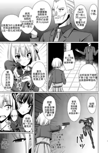 Page 6 of Higan no Hana wa Midara ni Otsu + Higan no Hana wa Midara ni Saku + Higan no Hana wa Naraku ni Otsu + Higan no Hana wa Naraku de Saku Higan no Hana-dachi wa Youen ni Sakihokoru - preview thumbnail