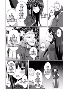 Page 65 of Higan no Hana wa Midara ni Otsu + Higan no Hana wa Midara ni Saku + Higan no Hana wa Naraku ni Otsu + Higan no Hana wa Naraku de Saku Higan no Hana-dachi wa Youen ni Sakihokoru - preview thumbnail