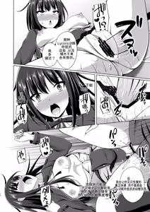Page 67 of Higan no Hana wa Midara ni Otsu + Higan no Hana wa Midara ni Saku + Higan no Hana wa Naraku ni Otsu + Higan no Hana wa Naraku de Saku Higan no Hana-dachi wa Youen ni Sakihokoru - preview thumbnail