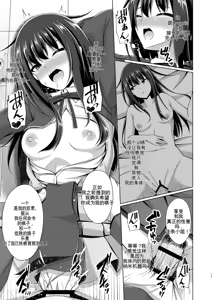 Page 68 of Higan no Hana wa Midara ni Otsu + Higan no Hana wa Midara ni Saku + Higan no Hana wa Naraku ni Otsu + Higan no Hana wa Naraku de Saku Higan no Hana-dachi wa Youen ni Sakihokoru - preview thumbnail