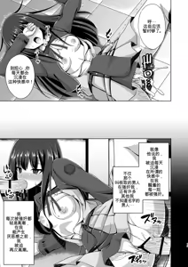 Page 70 of Higan no Hana wa Midara ni Otsu + Higan no Hana wa Midara ni Saku + Higan no Hana wa Naraku ni Otsu + Higan no Hana wa Naraku de Saku Higan no Hana-dachi wa Youen ni Sakihokoru - preview thumbnail
