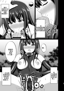 Page 72 of Higan no Hana wa Midara ni Otsu + Higan no Hana wa Midara ni Saku + Higan no Hana wa Naraku ni Otsu + Higan no Hana wa Naraku de Saku Higan no Hana-dachi wa Youen ni Sakihokoru - preview thumbnail