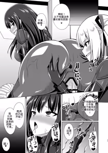 Page 80 of Higan no Hana wa Midara ni Otsu + Higan no Hana wa Midara ni Saku + Higan no Hana wa Naraku ni Otsu + Higan no Hana wa Naraku de Saku Higan no Hana-dachi wa Youen ni Sakihokoru - preview thumbnail