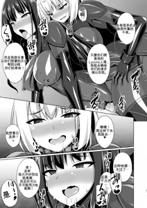 Page 82 of Higan no Hana wa Midara ni Otsu + Higan no Hana wa Midara ni Saku + Higan no Hana wa Naraku ni Otsu + Higan no Hana wa Naraku de Saku Higan no Hana-dachi wa Youen ni Sakihokoru - preview thumbnail