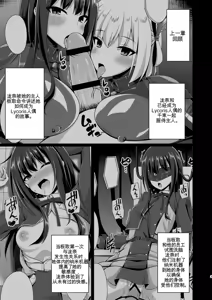 Page 87 of Higan no Hana wa Midara ni Otsu + Higan no Hana wa Midara ni Saku + Higan no Hana wa Naraku ni Otsu + Higan no Hana wa Naraku de Saku Higan no Hana-dachi wa Youen ni Sakihokoru - preview thumbnail