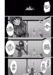 Page 9 of Higan no Hana wa Midara ni Otsu + Higan no Hana wa Midara ni Saku + Higan no Hana wa Naraku ni Otsu + Higan no Hana wa Naraku de Saku Higan no Hana-dachi wa Youen ni Sakihokoru - preview thumbnail