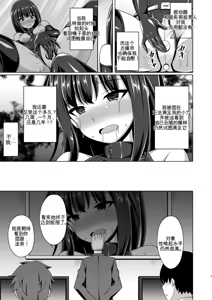 Page 91 of Higan no Hana wa Midara ni Otsu + Higan no Hana wa Midara ni Saku + Higan no Hana wa Naraku ni Otsu + Higan no Hana wa Naraku de Saku Higan no Hana-dachi wa Youen ni Sakihokoru - preview thumbnail