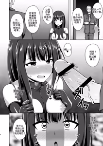 Page 92 of Higan no Hana wa Midara ni Otsu + Higan no Hana wa Midara ni Saku + Higan no Hana wa Naraku ni Otsu + Higan no Hana wa Naraku de Saku Higan no Hana-dachi wa Youen ni Sakihokoru - preview thumbnail