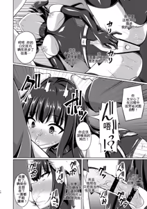 Page 94 of Higan no Hana wa Midara ni Otsu + Higan no Hana wa Midara ni Saku + Higan no Hana wa Naraku ni Otsu + Higan no Hana wa Naraku de Saku Higan no Hana-dachi wa Youen ni Sakihokoru - preview thumbnail