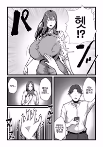 Page 117 of Nyuugyuu no Kaikata Mika Maruwakari Soushuuhen | 젖소를 기르는 방법 미나츠 완벽이해 총집편 - preview thumbnail