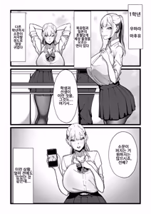 Page 40 of Nyuugyuu no Kaikata Mika Maruwakari Soushuuhen | 젖소를 기르는 방법 미나츠 완벽이해 총집편 - preview thumbnail