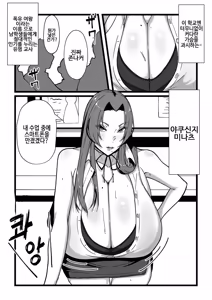 Page 8 of Nyuugyuu no Kaikata Mika Maruwakari Soushuuhen | 젖소를 기르는 방법 미나츠 완벽이해 총집편 - preview thumbnail