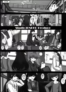 Page 2 of Mromantik XVI - preview thumbnail