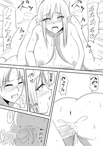 Page 102 of Minna ga Kyuuketsuki-ka Shita Machi de Ai wo Sakenda Shounen - preview thumbnail