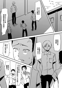 Page 14 of Minna ga Kyuuketsuki-ka Shita Machi de Ai wo Sakenda Shounen - preview thumbnail