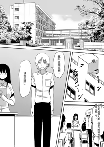 Page 2 of Minna ga Kyuuketsuki-ka Shita Machi de Ai wo Sakenda Shounen - preview thumbnail