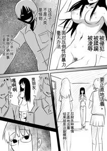 Page 22 of Minna ga Kyuuketsuki-ka Shita Machi de Ai wo Sakenda Shounen - preview thumbnail