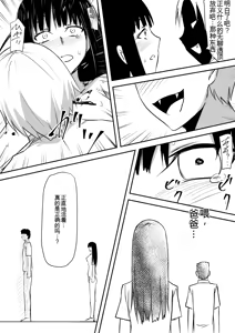 Page 23 of Minna ga Kyuuketsuki-ka Shita Machi de Ai wo Sakenda Shounen - preview thumbnail