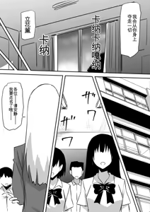 Page 30 of Minna ga Kyuuketsuki-ka Shita Machi de Ai wo Sakenda Shounen - preview thumbnail