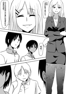 Page 31 of Minna ga Kyuuketsuki-ka Shita Machi de Ai wo Sakenda Shounen - preview thumbnail