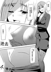 Page 33 of Minna ga Kyuuketsuki-ka Shita Machi de Ai wo Sakenda Shounen - preview thumbnail