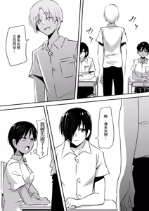Page 4 of Minna ga Kyuuketsuki-ka Shita Machi de Ai wo Sakenda Shounen - preview thumbnail