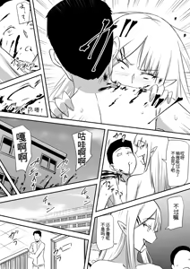 Page 42 of Minna ga Kyuuketsuki-ka Shita Machi de Ai wo Sakenda Shounen - preview thumbnail