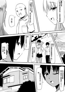 Page 44 of Minna ga Kyuuketsuki-ka Shita Machi de Ai wo Sakenda Shounen - preview thumbnail