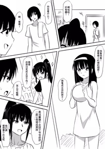 Page 45 of Minna ga Kyuuketsuki-ka Shita Machi de Ai wo Sakenda Shounen - preview thumbnail