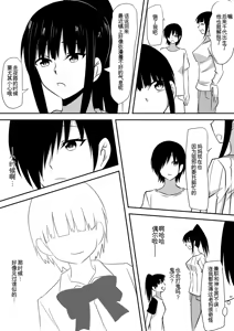 Page 46 of Minna ga Kyuuketsuki-ka Shita Machi de Ai wo Sakenda Shounen - preview thumbnail