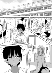 Page 47 of Minna ga Kyuuketsuki-ka Shita Machi de Ai wo Sakenda Shounen - preview thumbnail