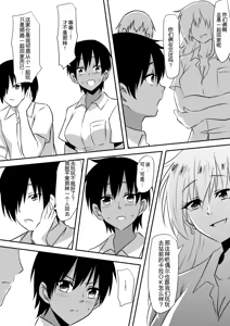Page 48 of Minna ga Kyuuketsuki-ka Shita Machi de Ai wo Sakenda Shounen - preview thumbnail