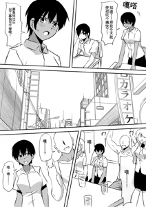 Page 49 of Minna ga Kyuuketsuki-ka Shita Machi de Ai wo Sakenda Shounen - preview thumbnail