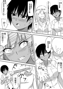 Page 50 of Minna ga Kyuuketsuki-ka Shita Machi de Ai wo Sakenda Shounen - preview thumbnail