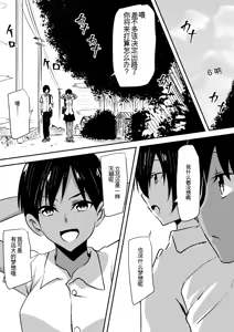 Page 5 of Minna ga Kyuuketsuki-ka Shita Machi de Ai wo Sakenda Shounen - preview thumbnail