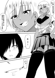 Page 60 of Minna ga Kyuuketsuki-ka Shita Machi de Ai wo Sakenda Shounen - preview thumbnail