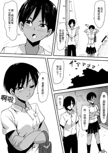 Page 6 of Minna ga Kyuuketsuki-ka Shita Machi de Ai wo Sakenda Shounen - preview thumbnail