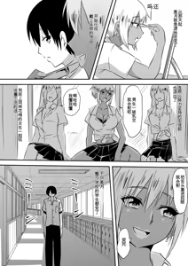 Page 61 of Minna ga Kyuuketsuki-ka Shita Machi de Ai wo Sakenda Shounen - preview thumbnail