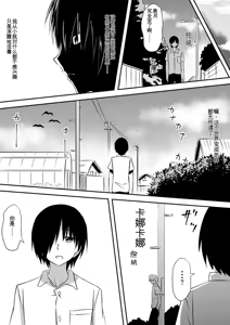 Page 69 of Minna ga Kyuuketsuki-ka Shita Machi de Ai wo Sakenda Shounen - preview thumbnail