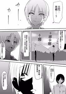 Page 70 of Minna ga Kyuuketsuki-ka Shita Machi de Ai wo Sakenda Shounen - preview thumbnail