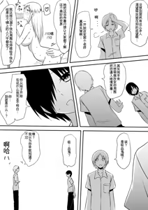 Page 72 of Minna ga Kyuuketsuki-ka Shita Machi de Ai wo Sakenda Shounen - preview thumbnail