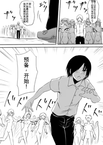 Page 73 of Minna ga Kyuuketsuki-ka Shita Machi de Ai wo Sakenda Shounen - preview thumbnail
